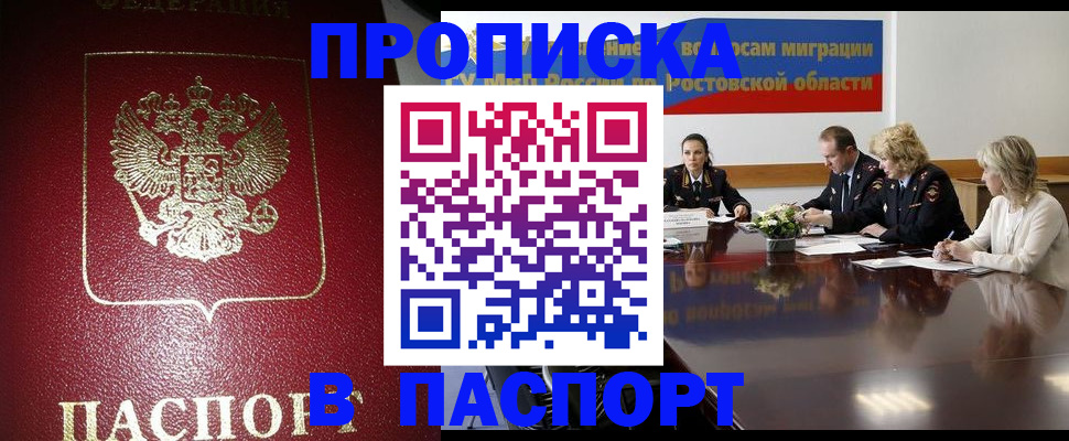 прописка в квартире в Ненецком АО