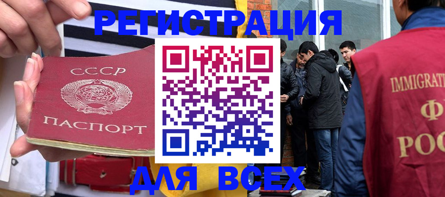 прописка для школы в Ненецком АО