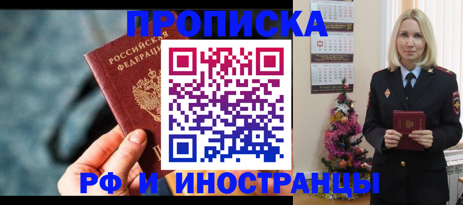 временная регистрация надежно в Ненецком АО