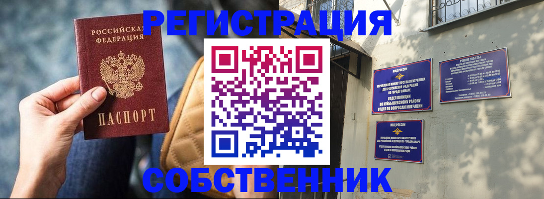 временная регистрация в квартире в Ненецком АО